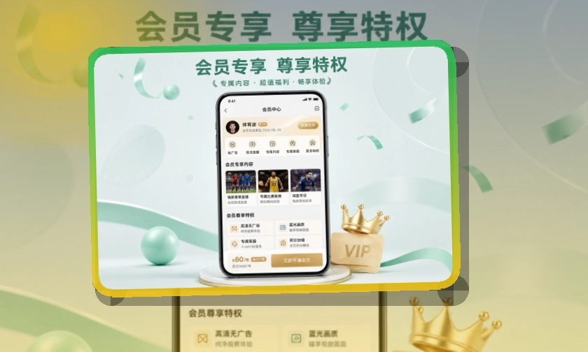 多多28APP赛事服务页面